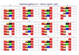 広野町 平成29年度ごみ収集カレンダー