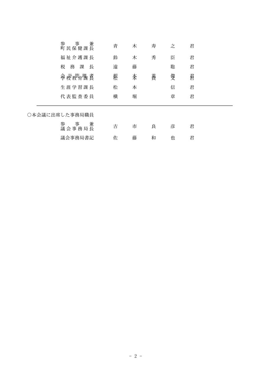 ブックサンプル p6