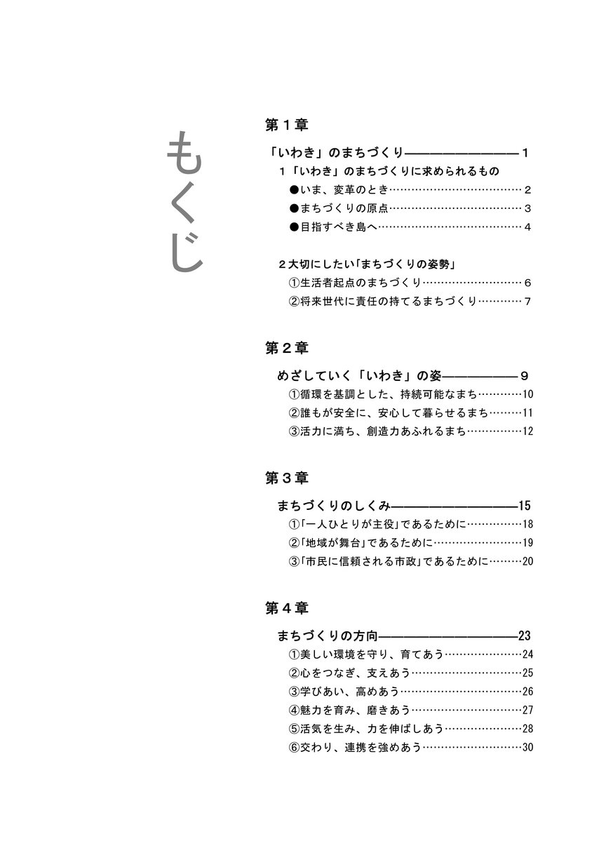 ブックサンプル p4