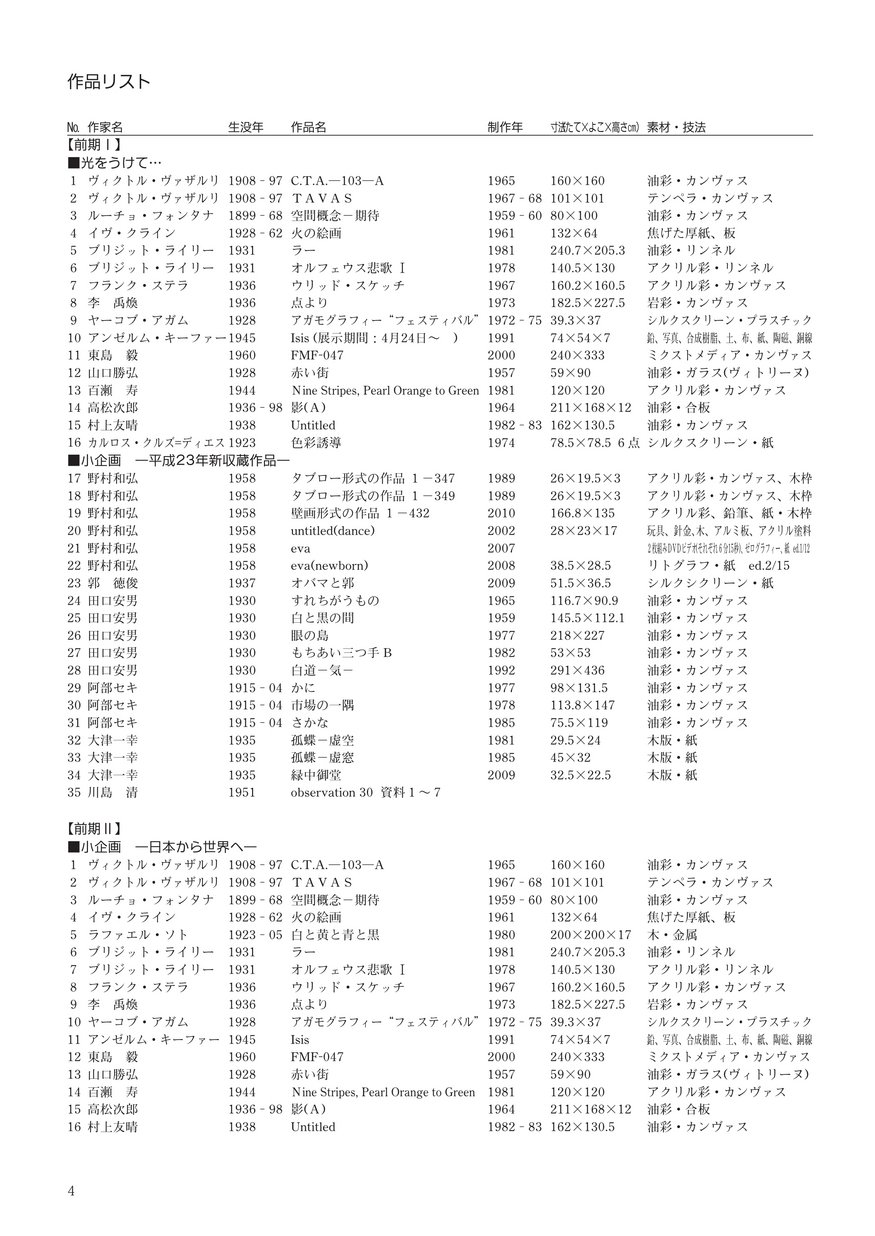 ブックサンプル p4