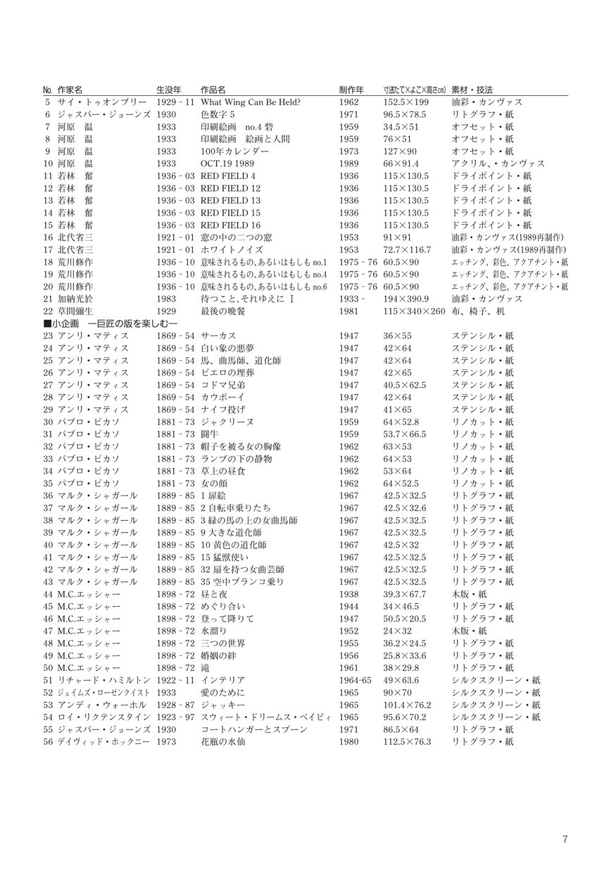 ブックサンプル p7