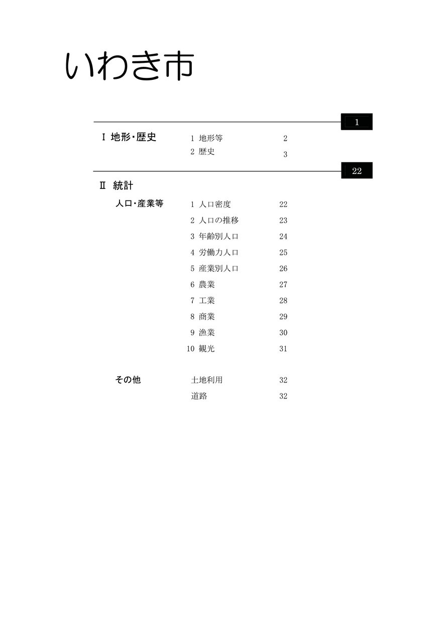 ブックサンプル p7