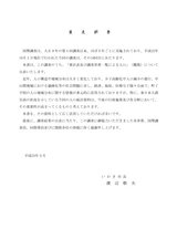 平成22年国勢調査報告（いわき市人口概要）