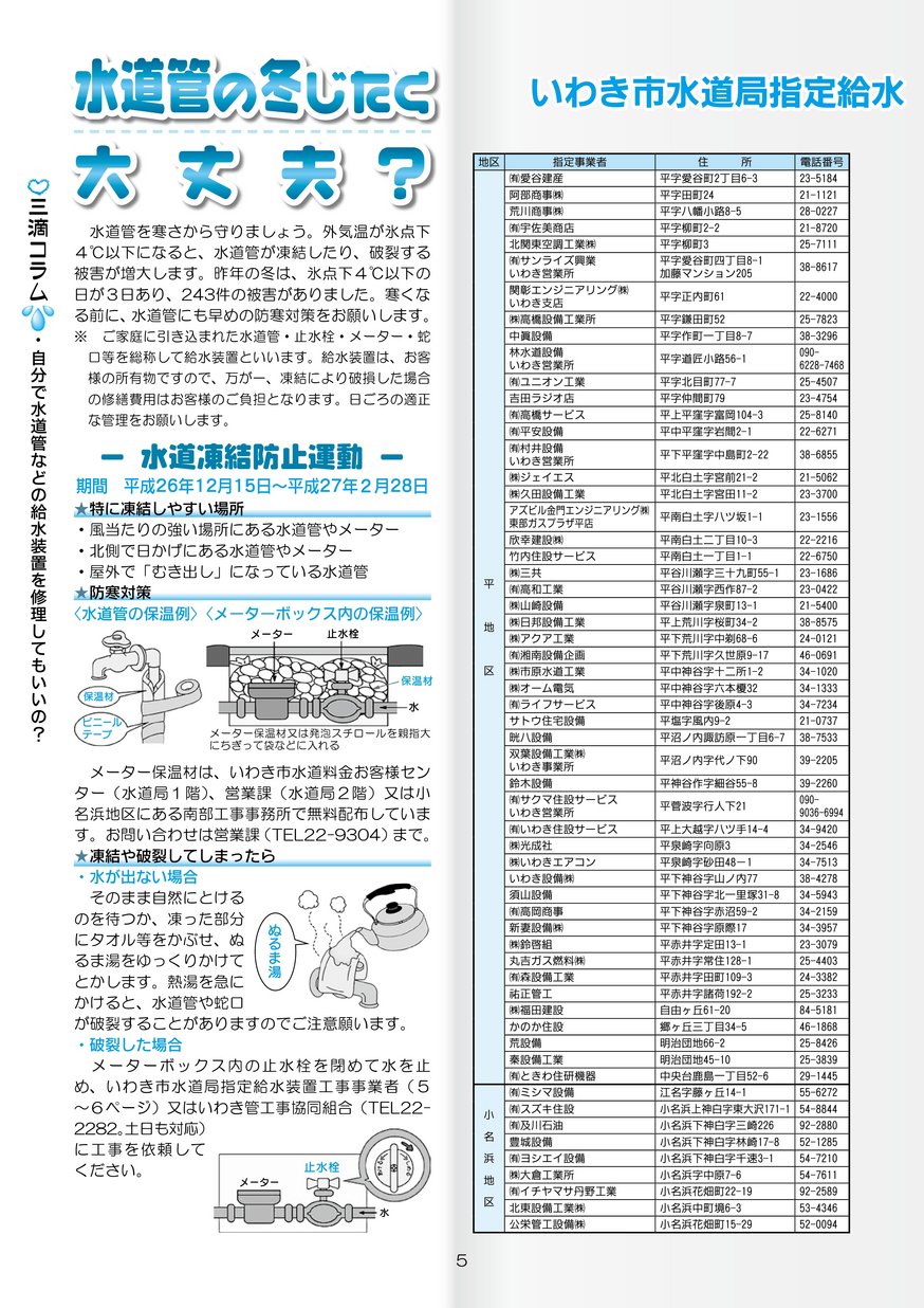 ブックサンプル p6