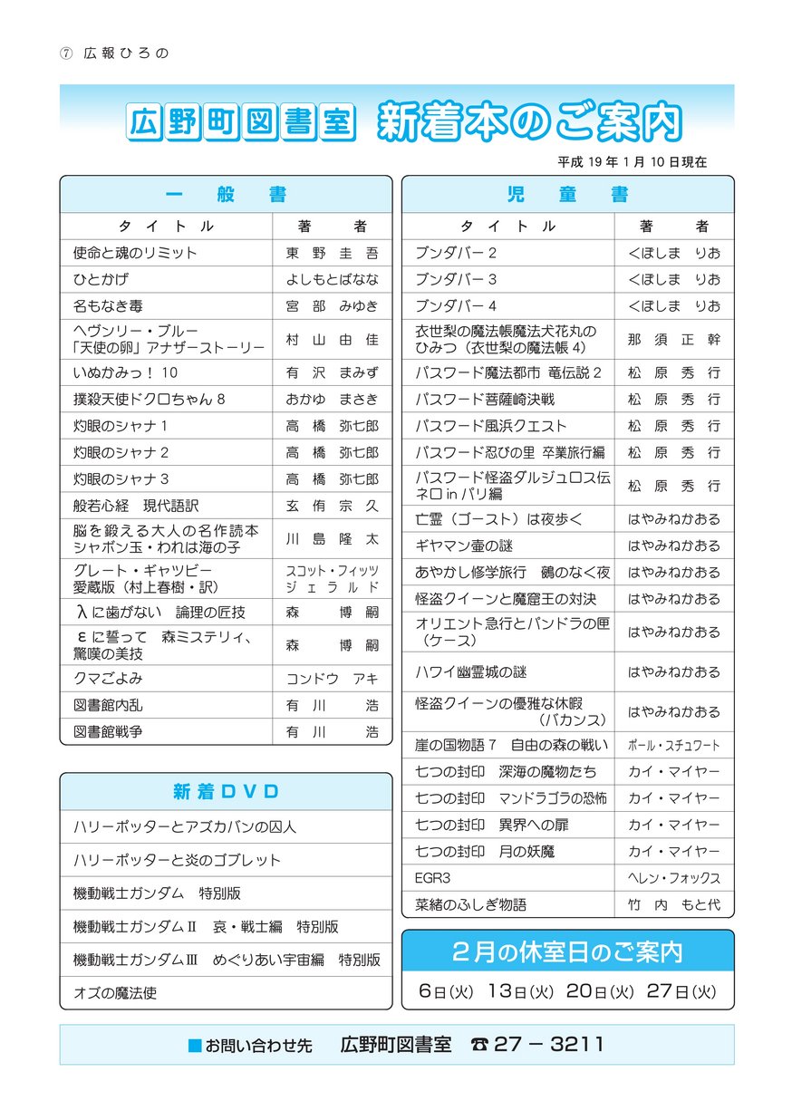 ブックサンプル p7