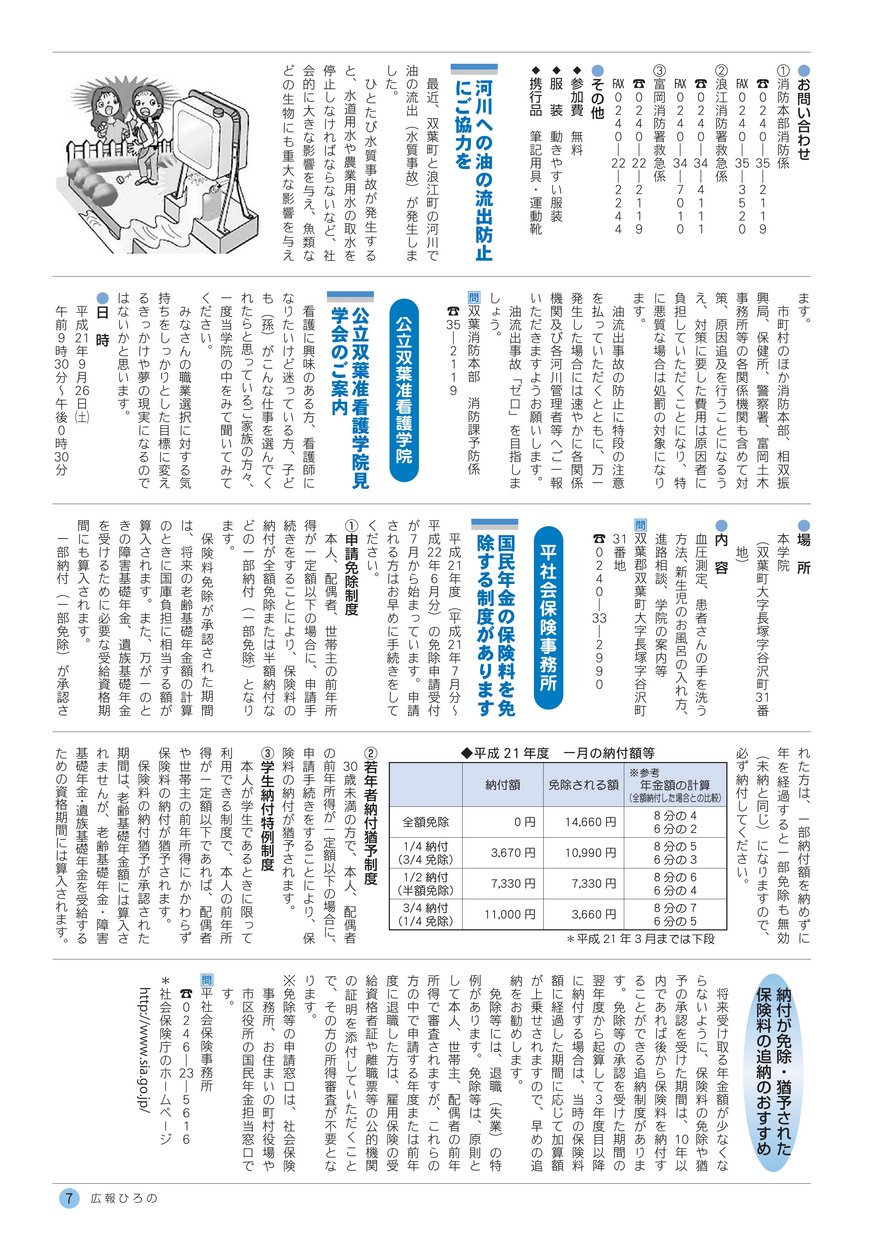 ブックサンプル p7