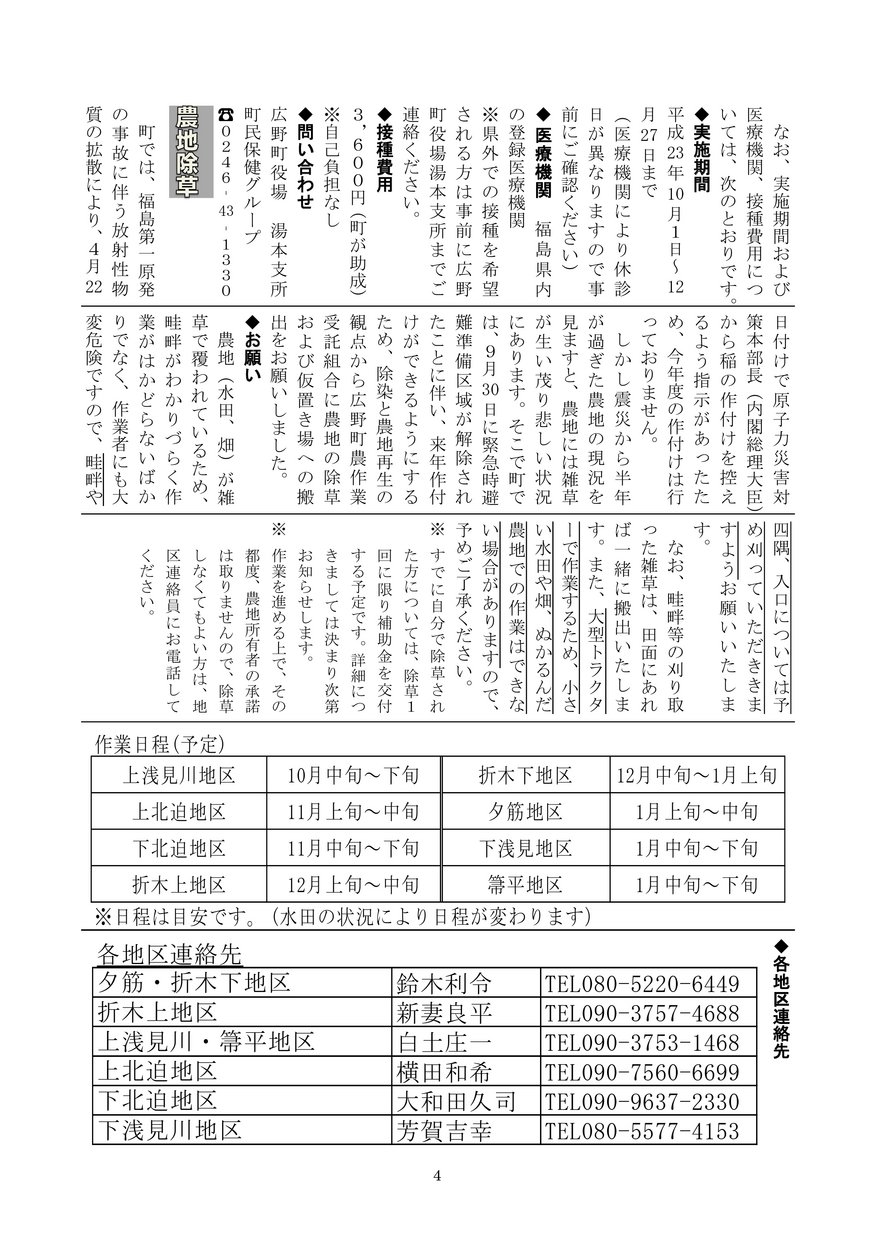 ブックサンプル p4