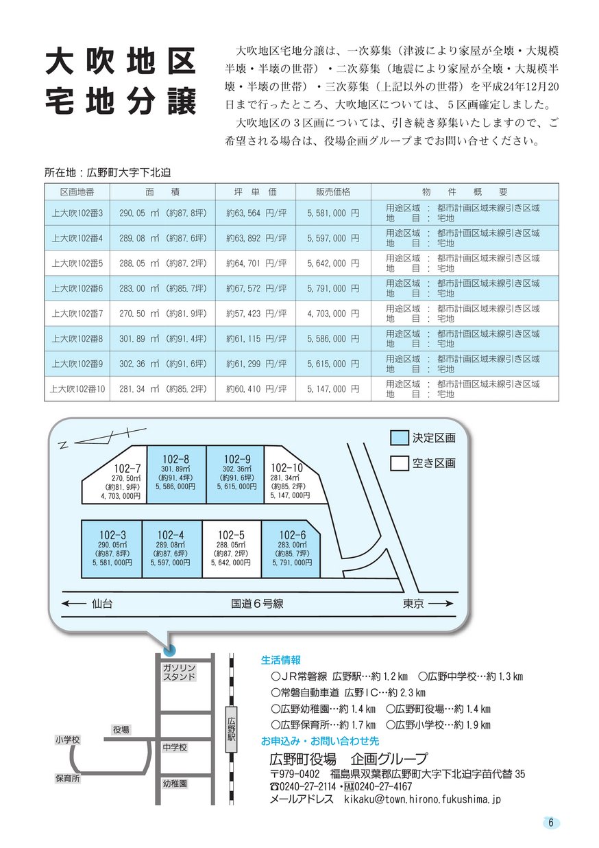 ブックサンプル p6