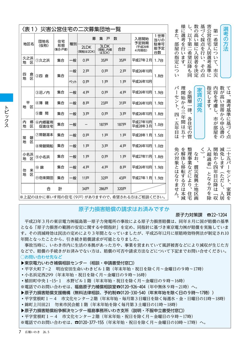 ブックサンプル p7