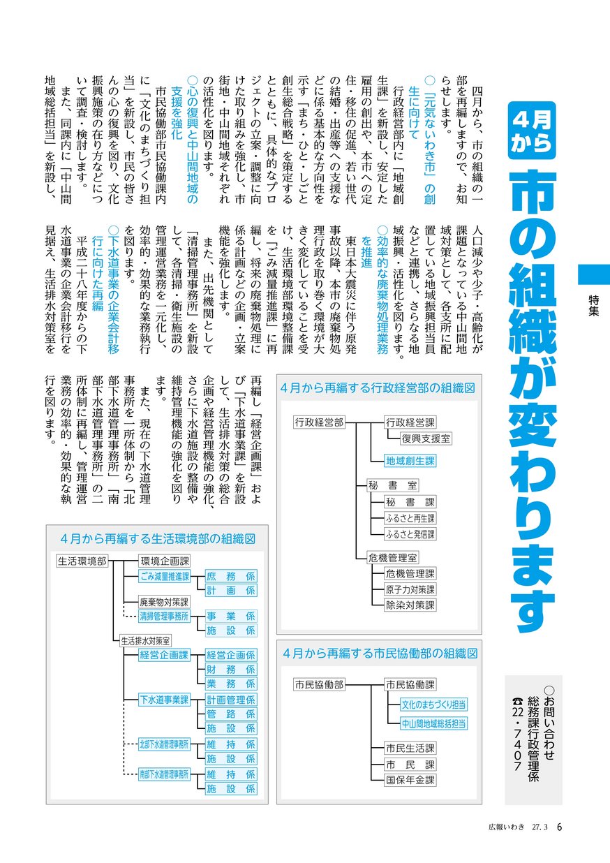 ブックサンプル p6