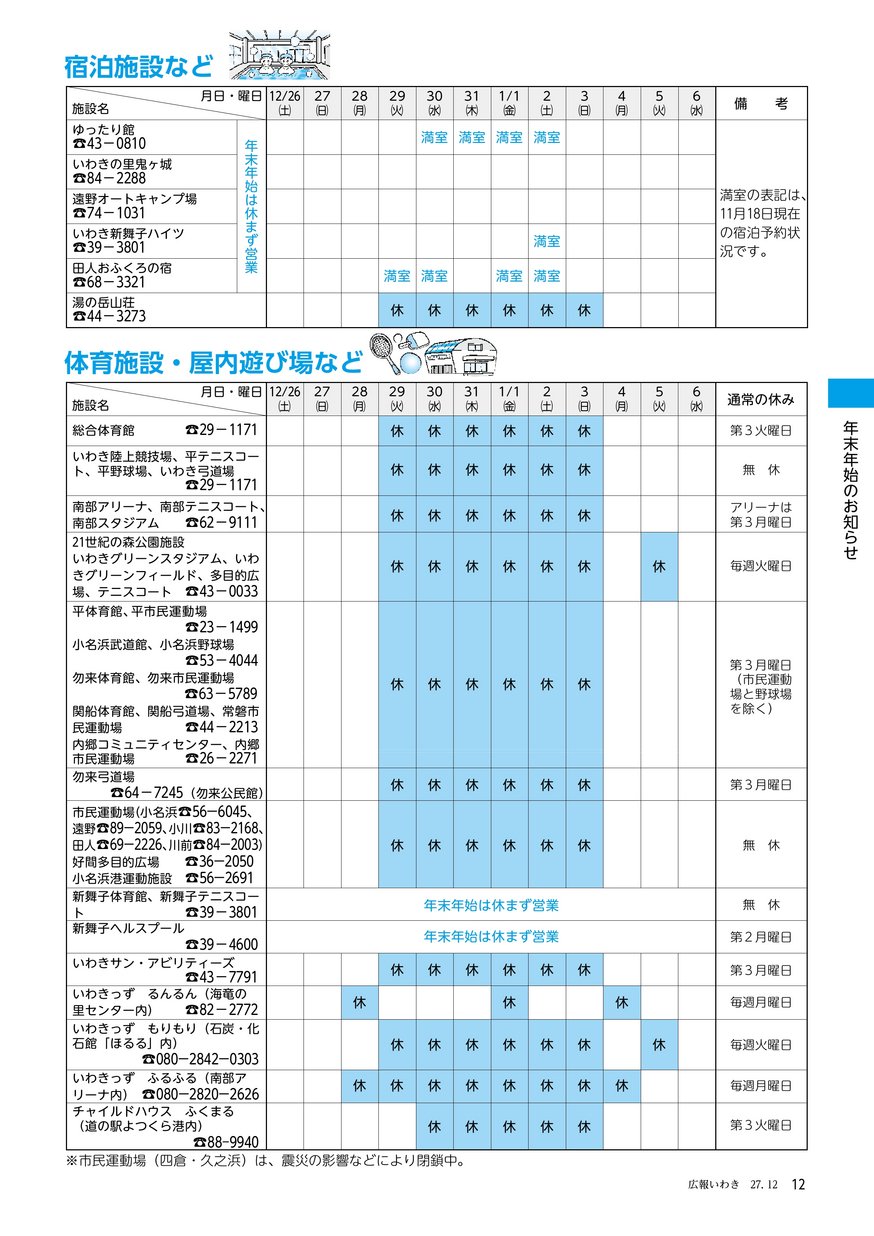 ブックサンプル p12