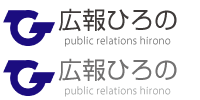 広報ひろの特設ページ