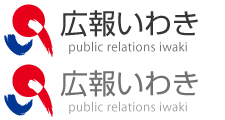 広報いわき特設ページ